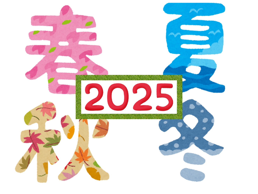 住宅購入のベストな時期は？ 2025年の市場動向をご紹介の画像