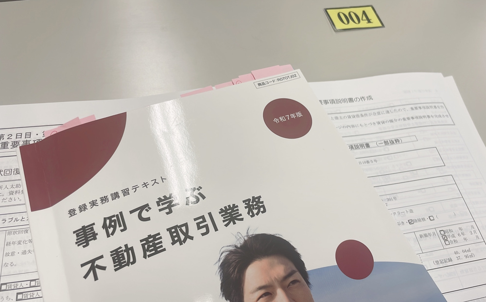 宅建士までのカウントダウン！の画像