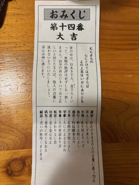 ☆2025年☆の画像