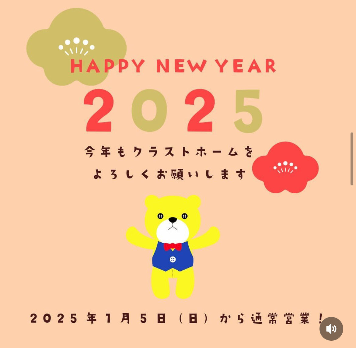 本年もよろしくお願いいたします。の画像