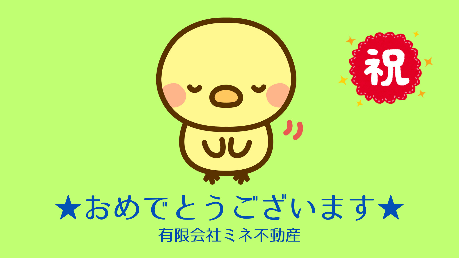 ご新居の完成おめでとうございます☆の画像