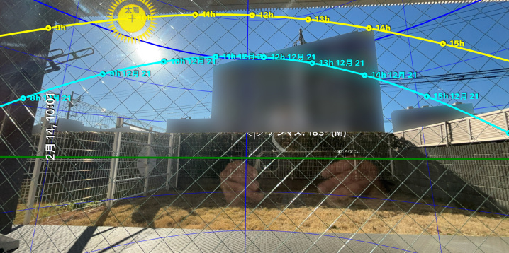 マンション１階日当たりシミュレーション