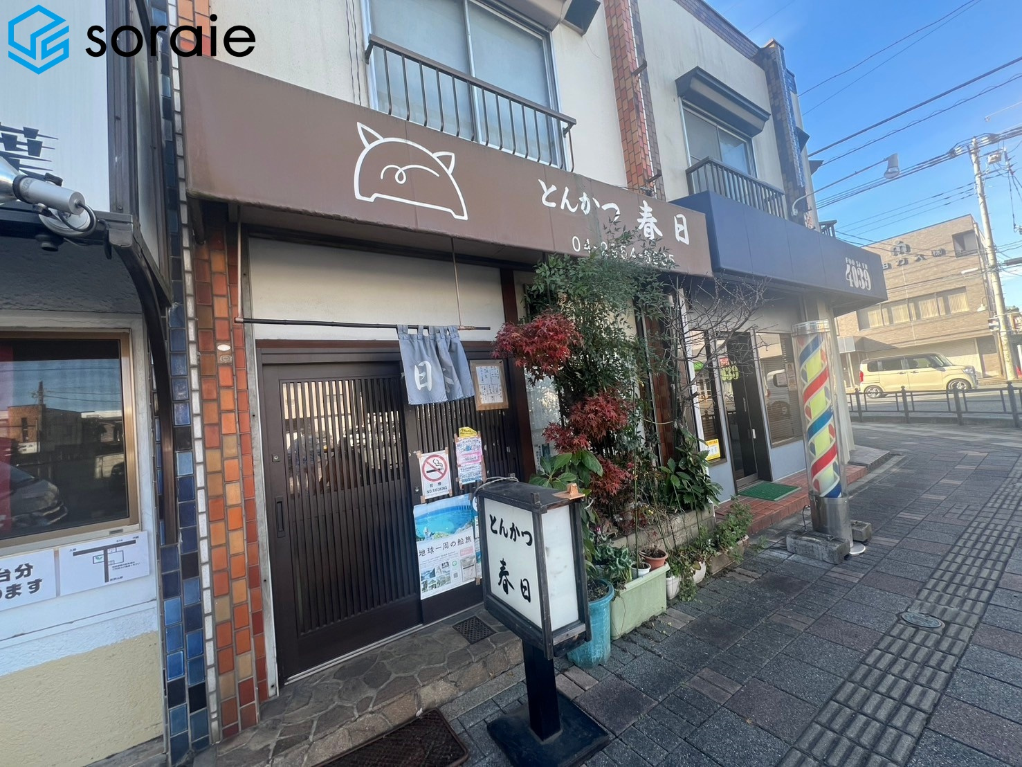 老舗とんかつ屋さんの画像