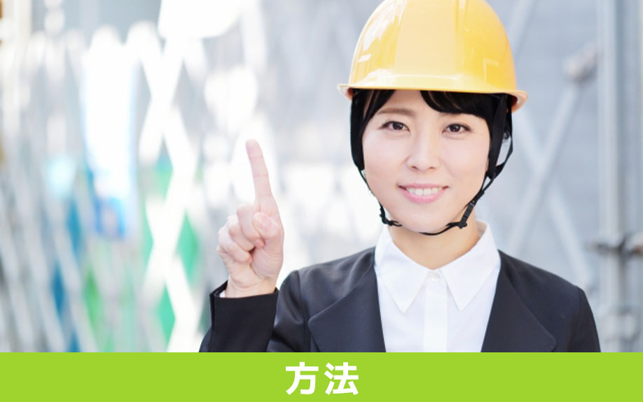 不動産売却で分筆をおこなう方法