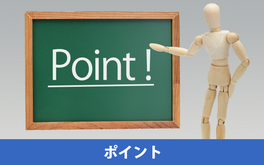 不動産売却でかかる税金を節税するためのポイント