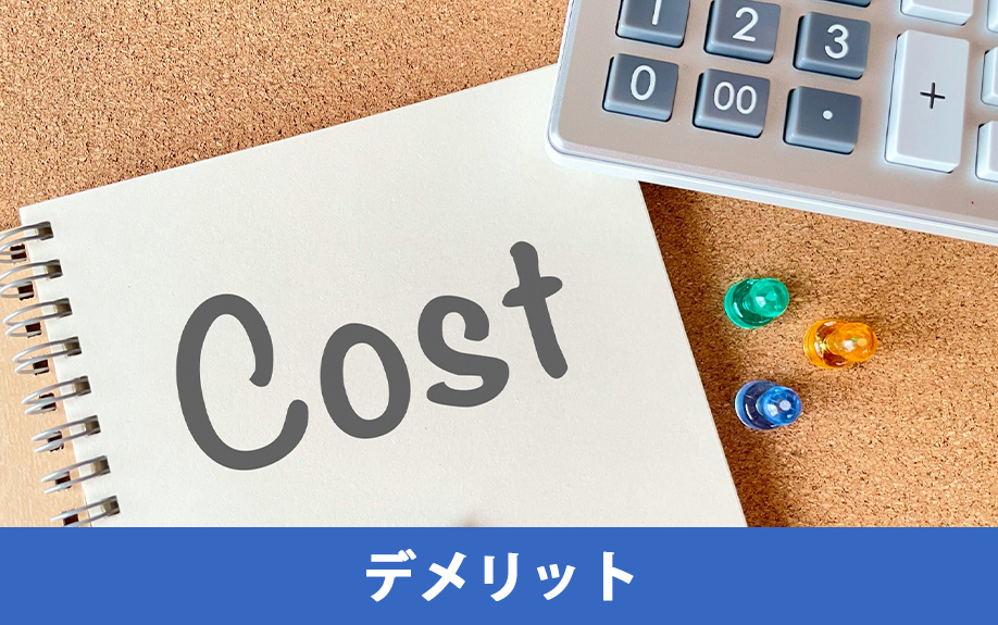 共有名義で不動産を購入するデメリット