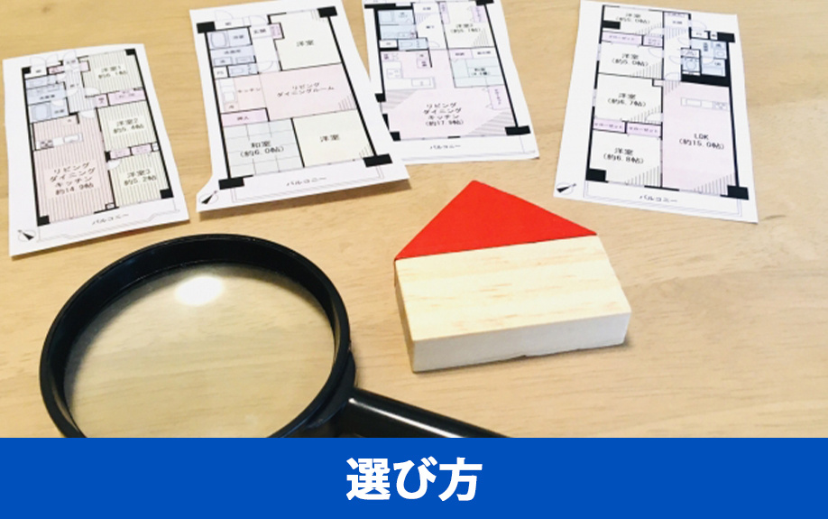 築年数が古くても良い賃貸物件は見つかる！築古物件の選び方