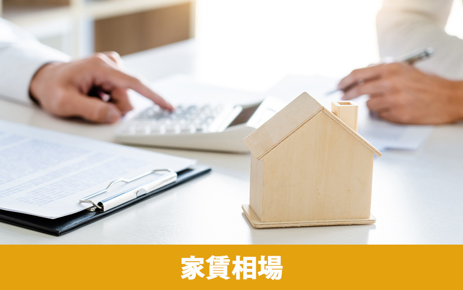 長洲町の住みやすさ③家賃相場