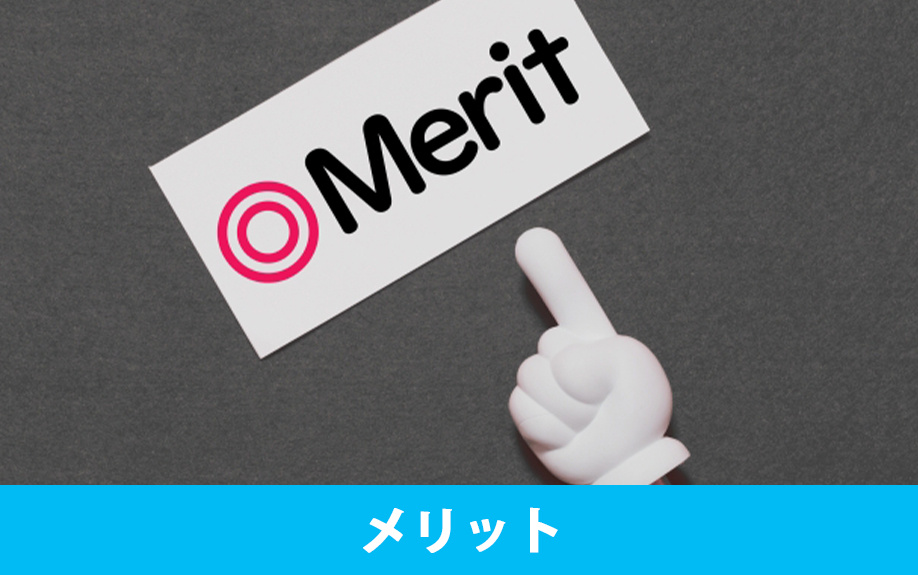 不動産売却における媒介契約のそれぞれのメリット