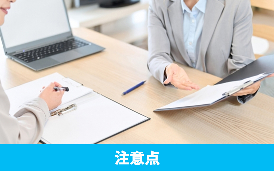 流れとともにチェックしておきたい不動産購入時の注意点