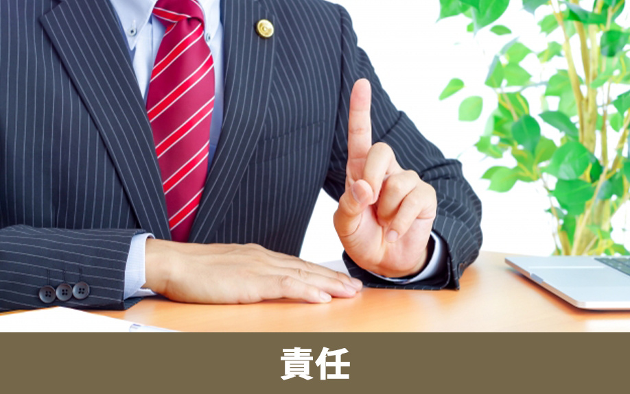 空き家で火災が発生した場合の所有者の責任