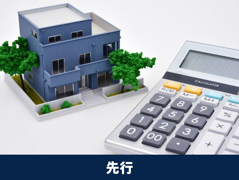 マンションの買い替えは売り先行と買い先行のどちらが良いか