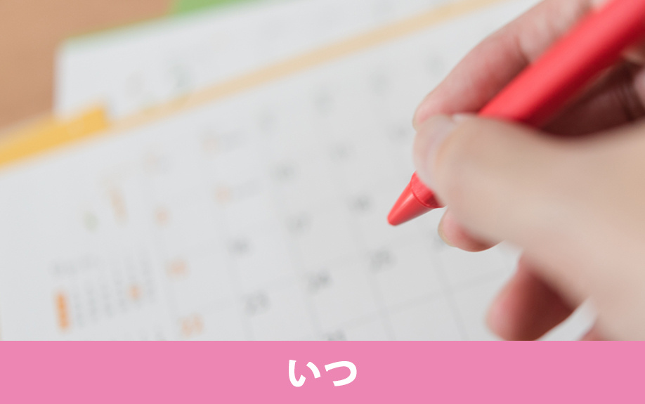 不動産購入時に固定資産税を支払うのはいつか