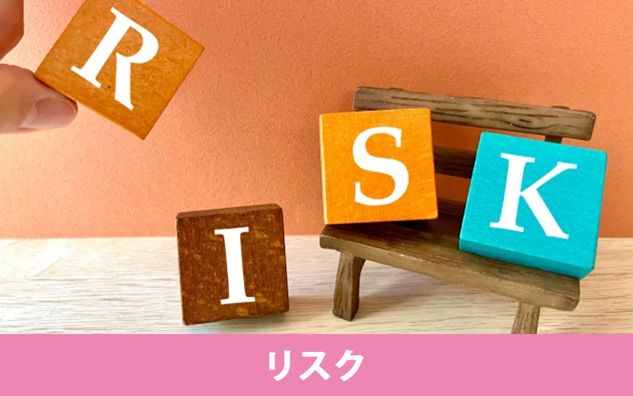 住宅を購入する前に知っておきたいオーバーローンのリスク