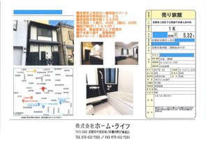 【ご成約有難うございました★】売買物件／の画像