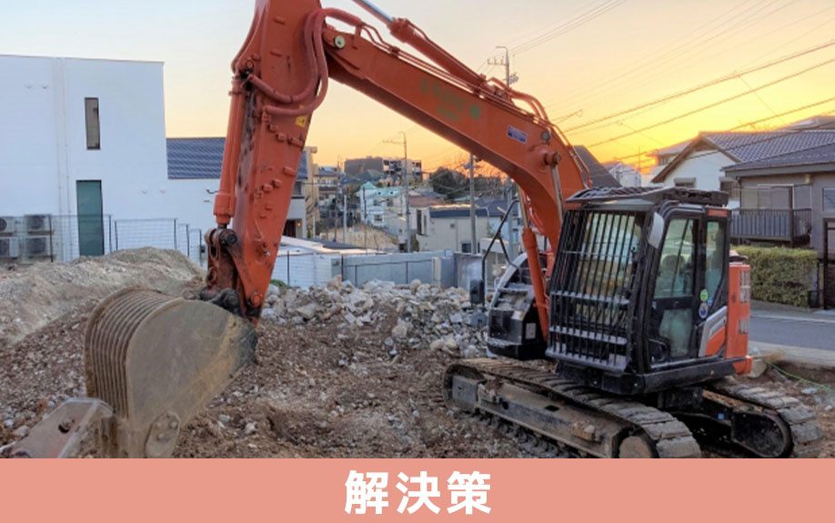相続した物件を空き家にしないための解決策