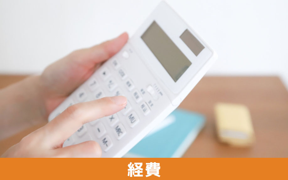 購入した不動産の火災保険は経費にできるのか