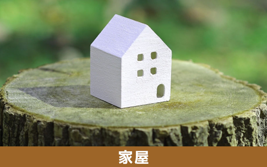 住宅購入資金が非課税になる家屋の要件