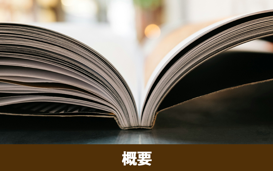 秦野市にある神奈川県立秦野総合高校の概要