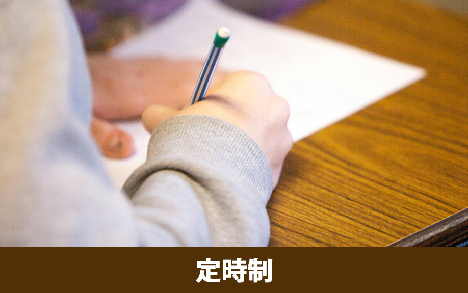 秦野市にある神奈川県立秦野総合高校の定時制の特徴