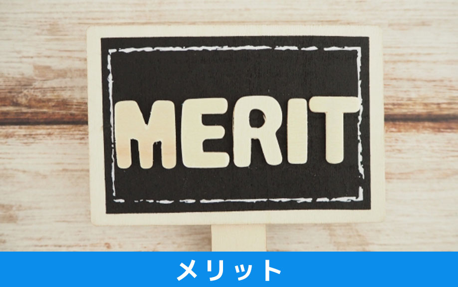 駅近の賃貸物件に住むメリット
