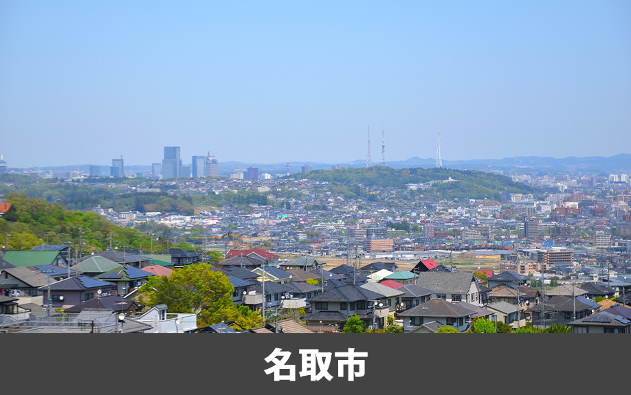 名取市の概要と不動産売却相場