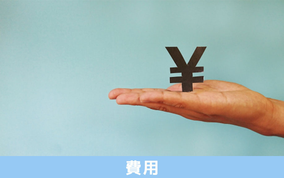 土地の擁壁工事の費用