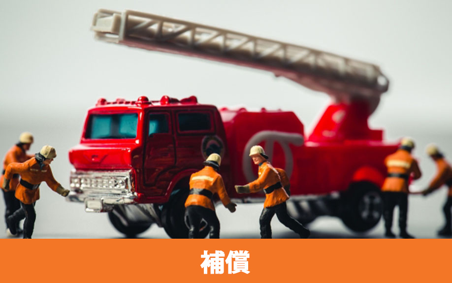 不動産購入にともなって加入する火災保険は経費計上できる？