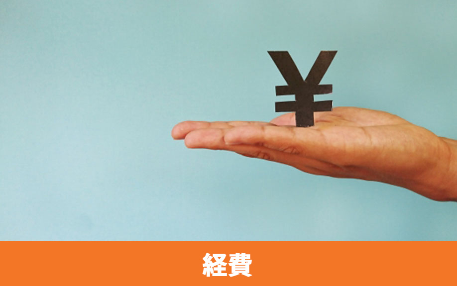 不動産購入にともなって加入する火災保険は経費計上できる？