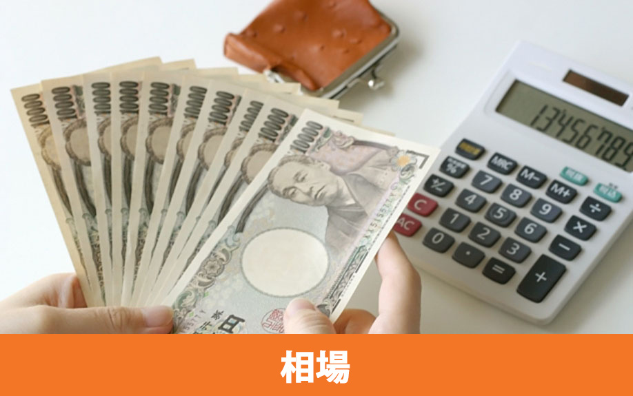不動産購入時に加入する火災保険料の相場とは？