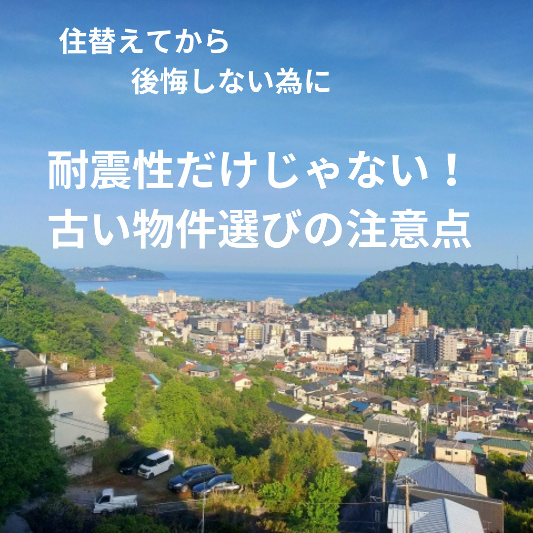 住み替えを考えるとき、知っておきたいポイントとは？の画像