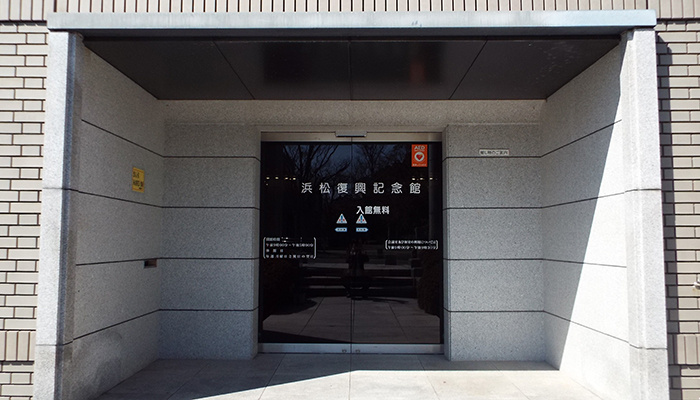 ・浜松市中央区の「復興記念館」の概要と施設の特徴をご紹介します！の画像