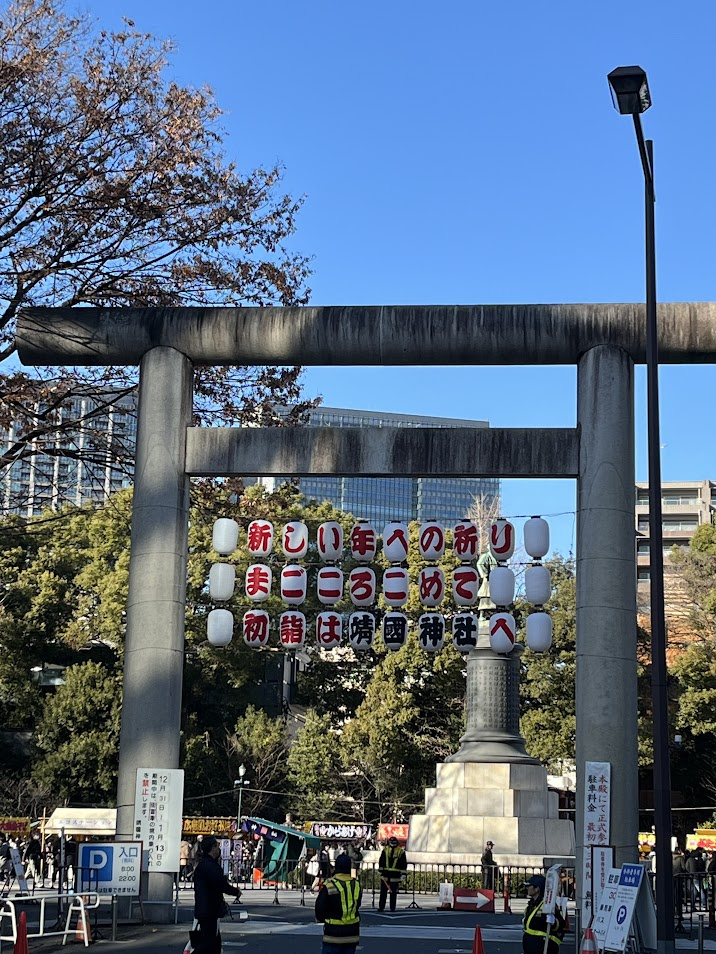 靖国神社で初詣して来ました(^^)/の画像