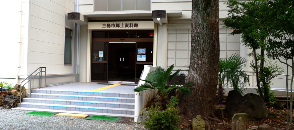 三島市にある「三島市郷土資料館」の概要と特徴をご紹介！！の画像