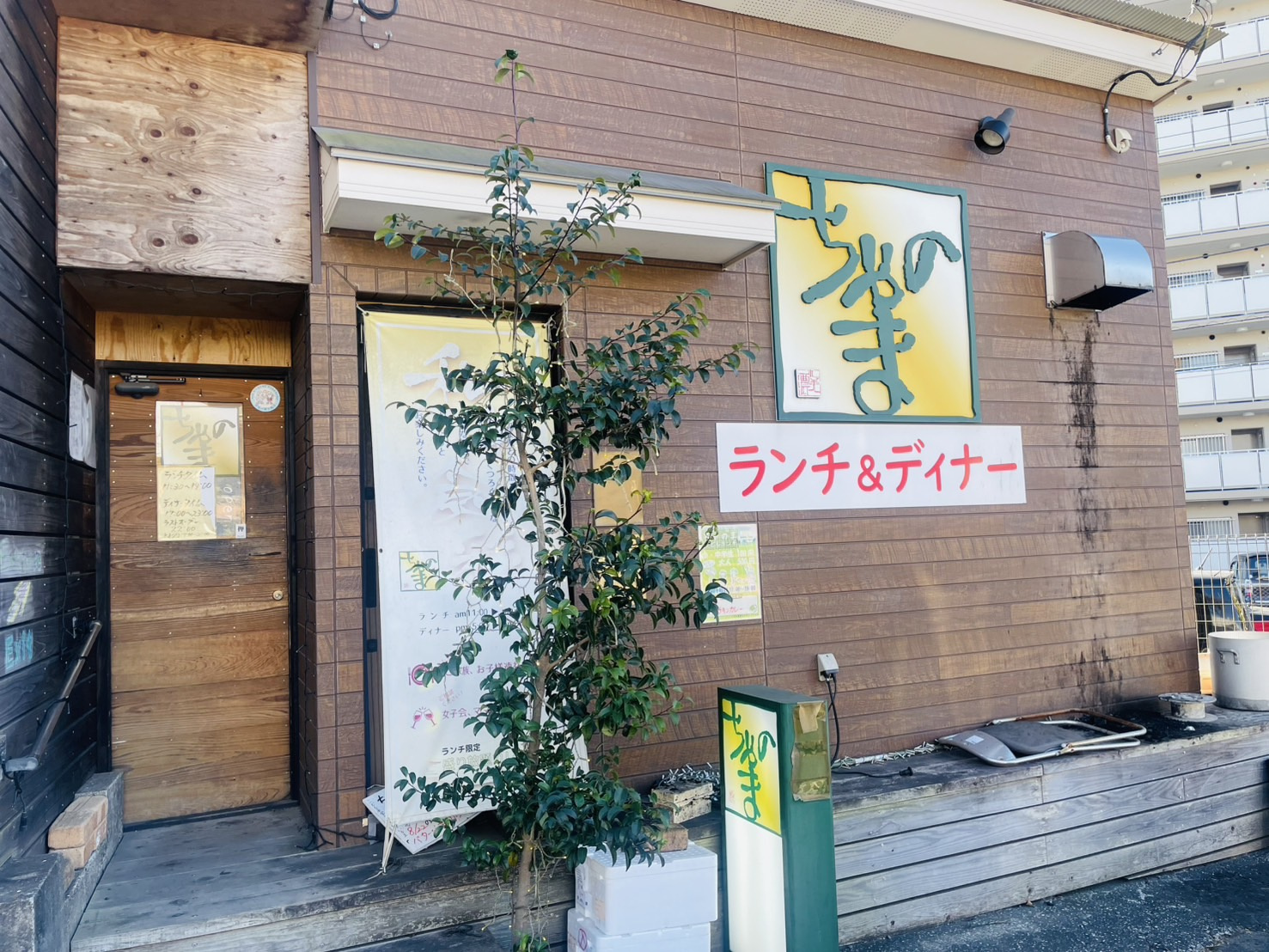 ちゃのま　ランチの画像
