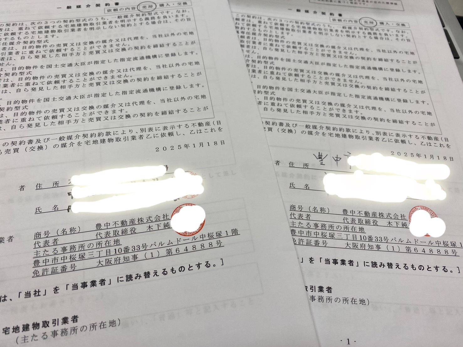 本日ご売却依頼２件いただきました！売主様ありがとうございます！の画像