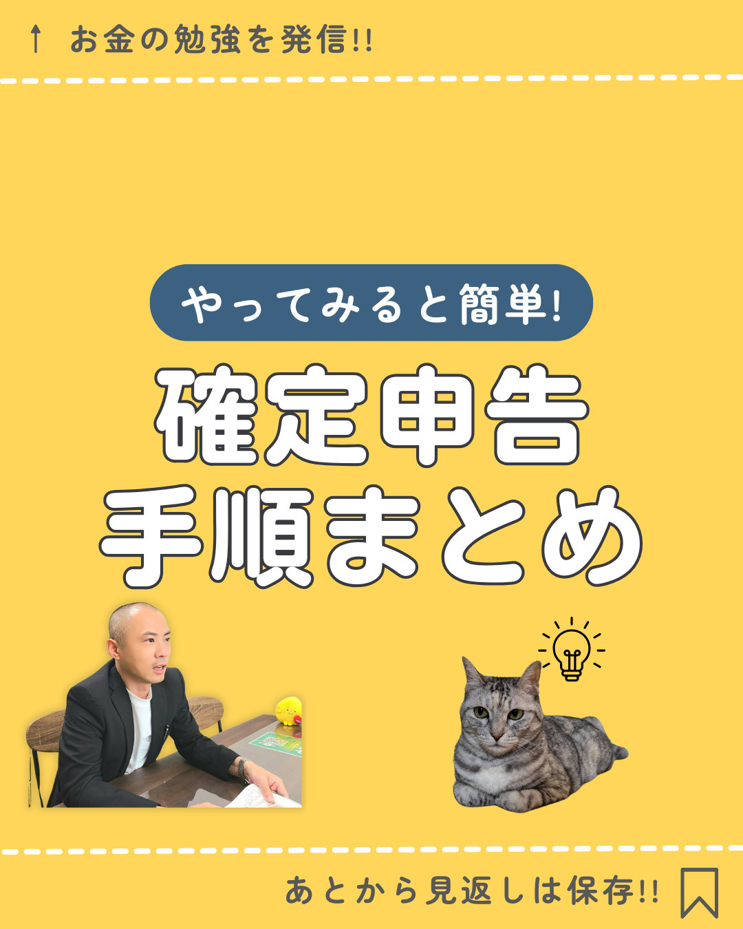 北九州で不動産売却！確定申告の流れと注意点とは？の画像