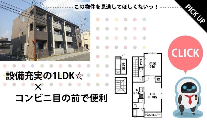 フロイデ宝塚の画像