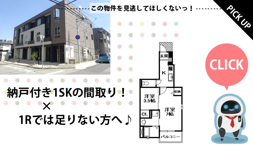 プラセール宝塚Ⅰ・Ⅱの画像
