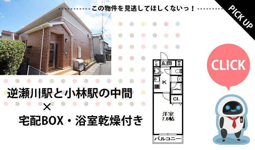 セレノ逆瀬川の画像