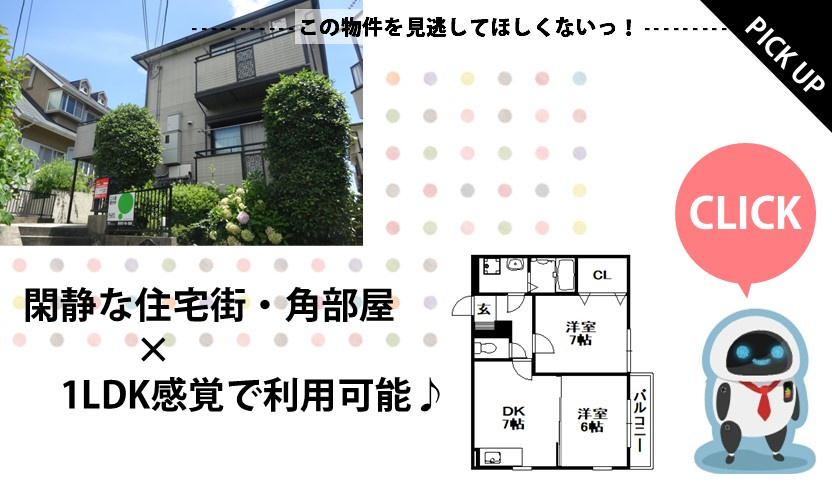 ビオラハイムの画像