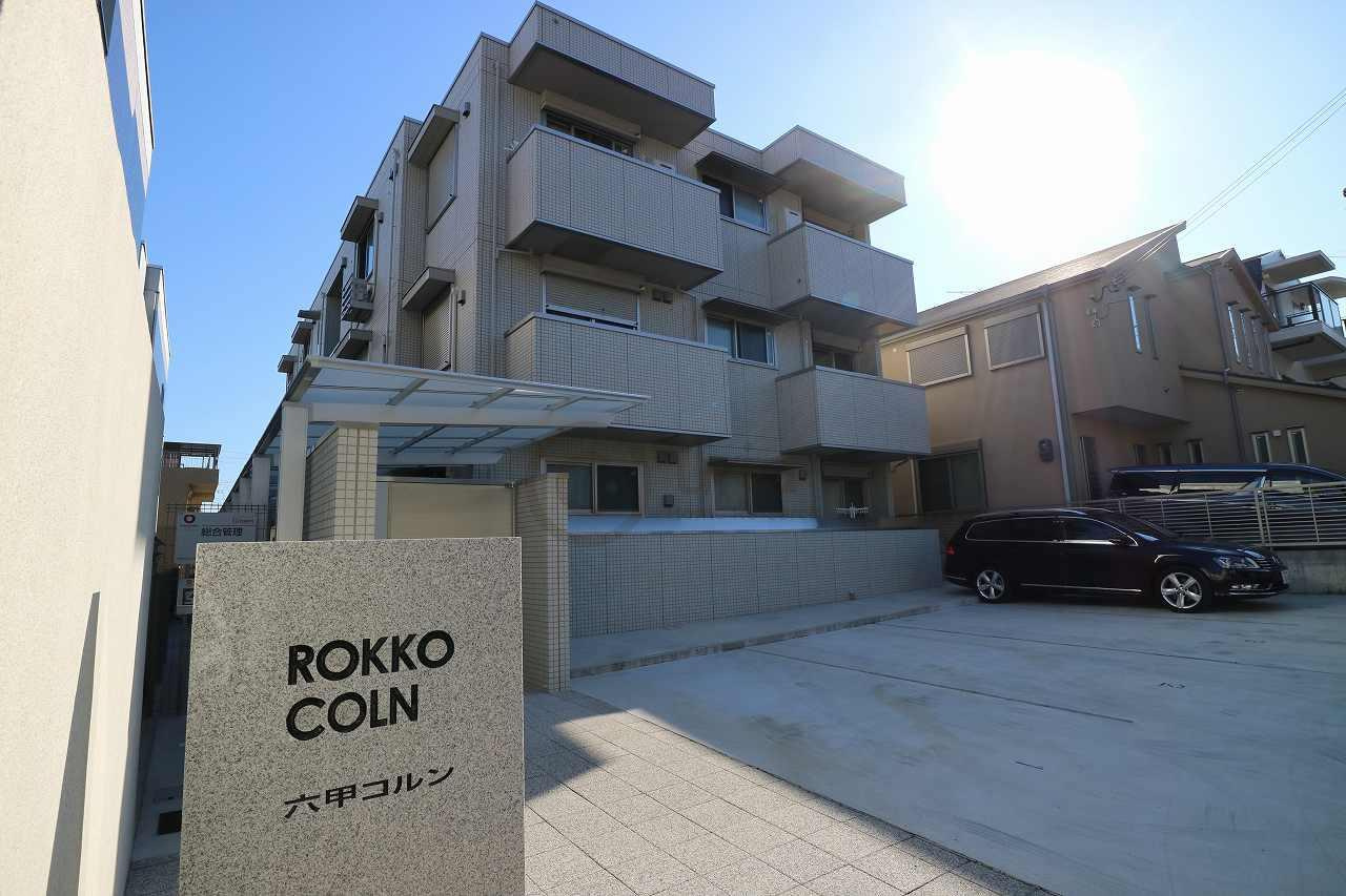 高羽小、鷹匠中の校区内の築浅１ＬＤＫ『六甲コルン』の画像