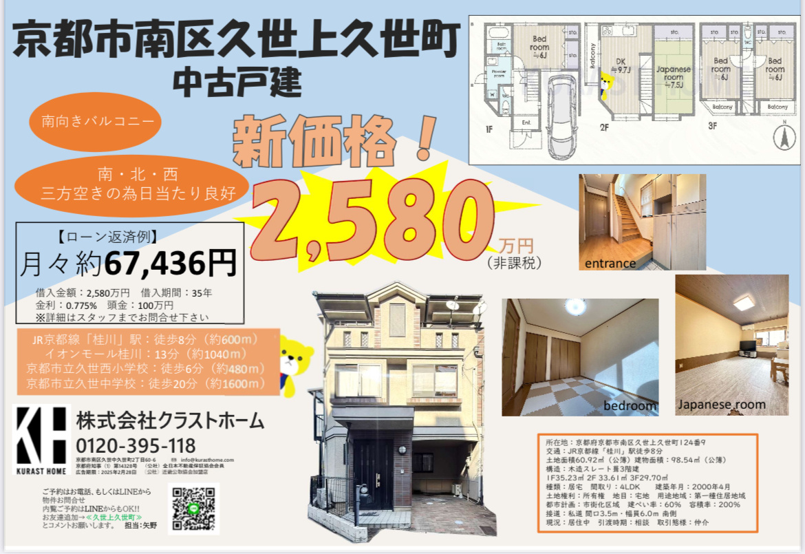 ☆新価格☆の画像