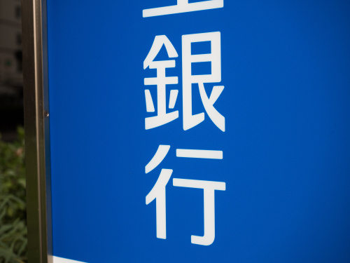 Q：台湾国内に保有している不動産を担保にして日本不動産取得のローンを組めますか？の画像