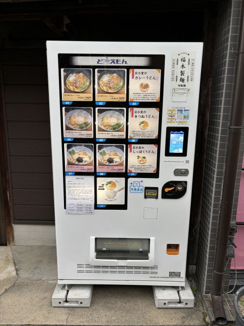 【ど冷えもん】京都市中京区円町がおススメ！！！の画像