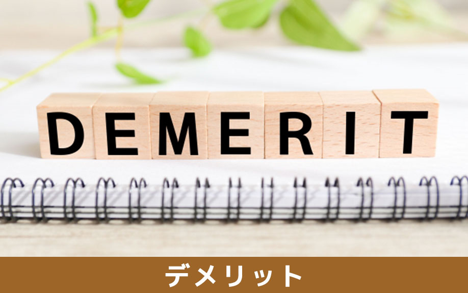 埋蔵文化財がある不動産を売却するときのデメリット