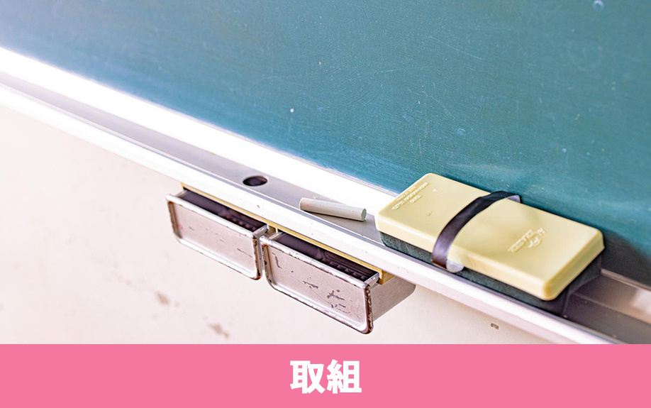 尼崎市にある尼崎市立下坂部小学校の取組