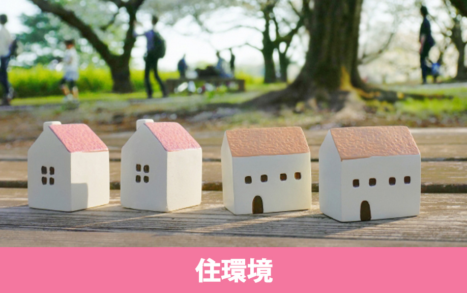 尼崎市立下坂部小学校周辺の住環境