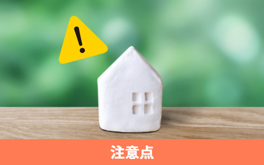 賃貸物件の初期設備が破損したときの注意点