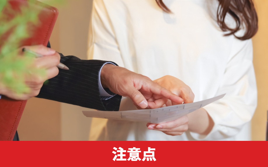 建売住宅を見学するときの注意点